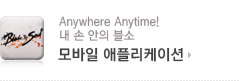 모바일 애플리케이션