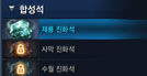 새롭게 변한 채집과 제작