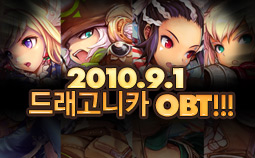 OBT 일정 안내