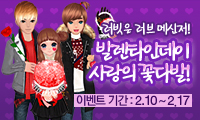 발렌타인데이 사랑의 꽃다발!