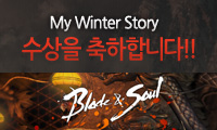2011 B&S AWARD MY WINTER STORY 당첨자 발표