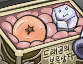[축데이] 죽음의 구슬