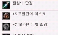 57법사 장비 세팅 노하우를 알려주세요