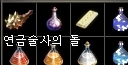 QnA. 연금술사의 돌과 드루가 가방!!