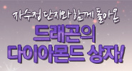 특별한 보물의 귀환!!