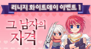 그 남자의 자격!