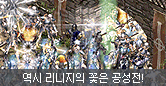 공성!