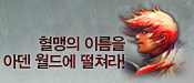 말하는 섬의 결전