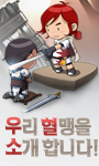 우리 혈맹을 소개합니다.