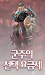 군주요금제