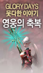 못다한 이야기