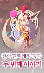 칼리에의 축복