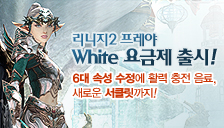 프레야 화이트 요금제