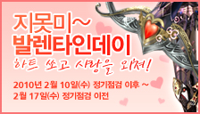 지못미 발렌타인데이