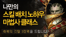 파워북노하우 34회