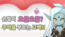 주먹을 부르는 고백
