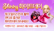 회이트 데이