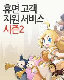 휴면 고객 지원 변경
