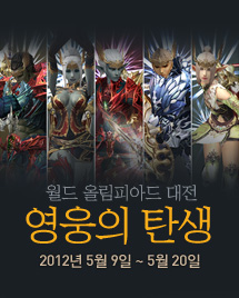 월드 올림피아드