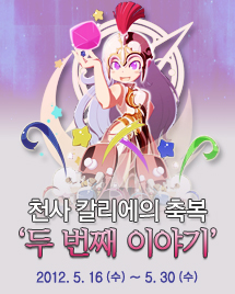 칼리에의 축복