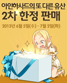 아인하사드의 또 다른 유산