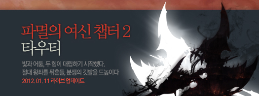 타우티 업데이트