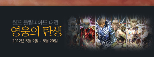 월드 올림피아드