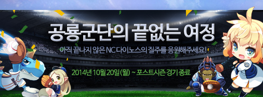 엔씨 다이노스 70승