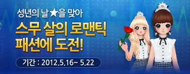 /러브비트/메인/도전코디네이터