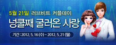 /러브비트/메인/러빗커플데이