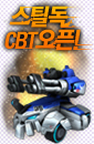 스틸독