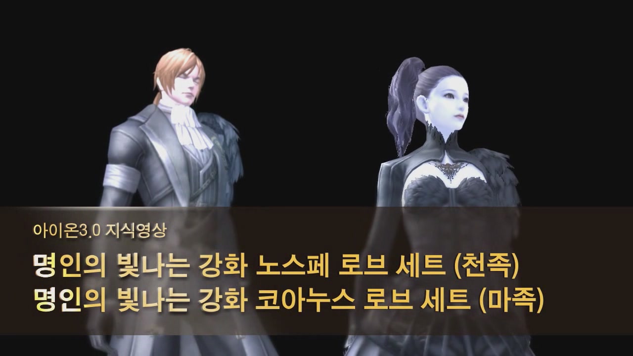 58레벨 명인 영웅 방어구 - 로브 세트