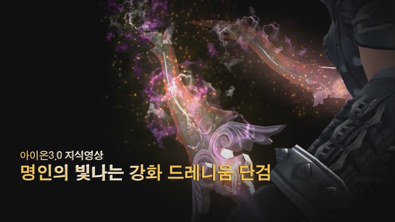 58레벨 명인 영웅 무기 - 단검