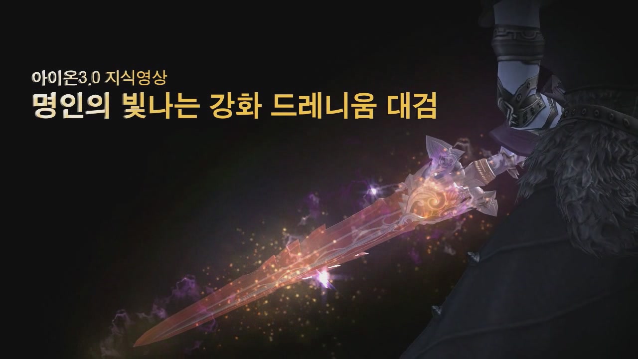 58레벨 명인 영웅 무기 - 대검
