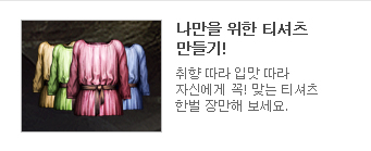 티셔츠
