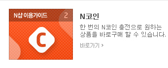 N코인