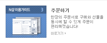 주문하기