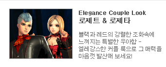 로제트 & 로제타