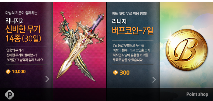 포인트샵