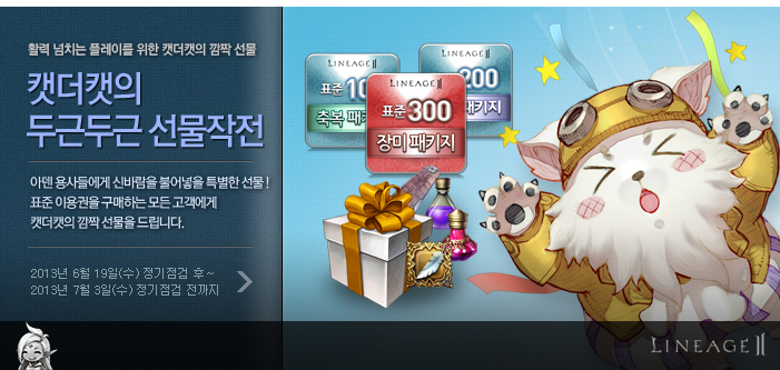 리니지2샵