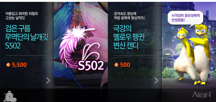 아이온샵