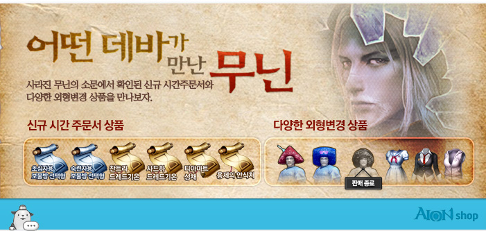 상품 새 단장