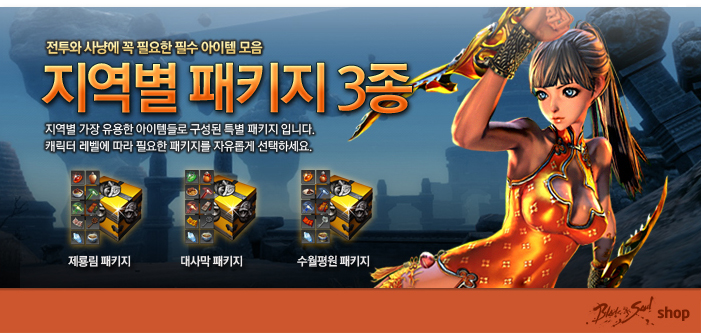 지역별 패키지
