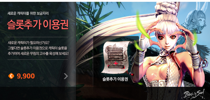 블소샵