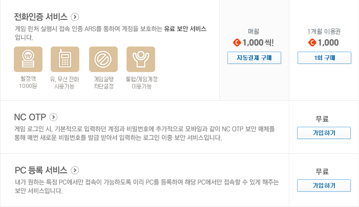 보안 서비스