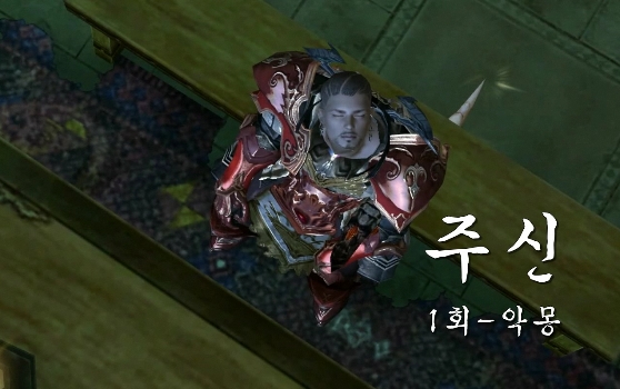 주신, 그 첫 걸음이 시작되다!