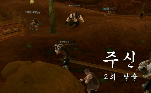 지옥같은 채굴장을 탈출하라!