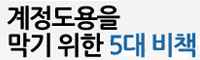 plaync 계정도용방지 캠페인