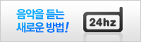 음악서비스