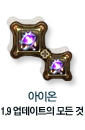 데바 총집결